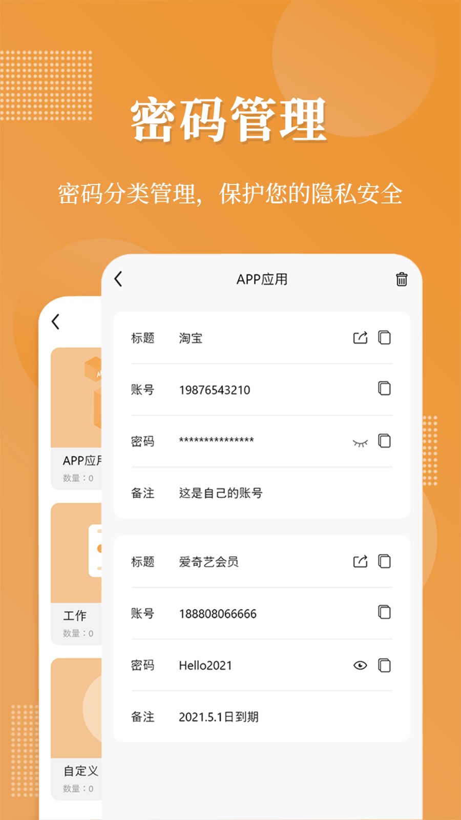偽裝相冊app v1.2.4 安卓版 1