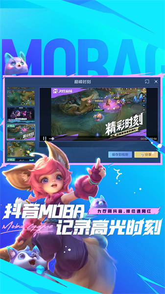 決勝巔峰 v1.3.68.3361 安卓版 1