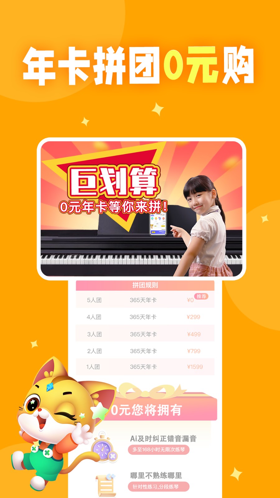 毛毛ai陪練 v2.5.11 最新版 4