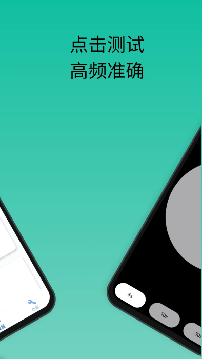 香蕉自動點擊器 v1.3.0 4