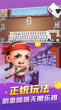 炸金花游戲正版免費版2024 7.3.0 2