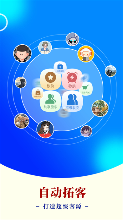 AI客贊會員管理收銀系統(tǒng)軟件 v3.2.13 安卓版 1