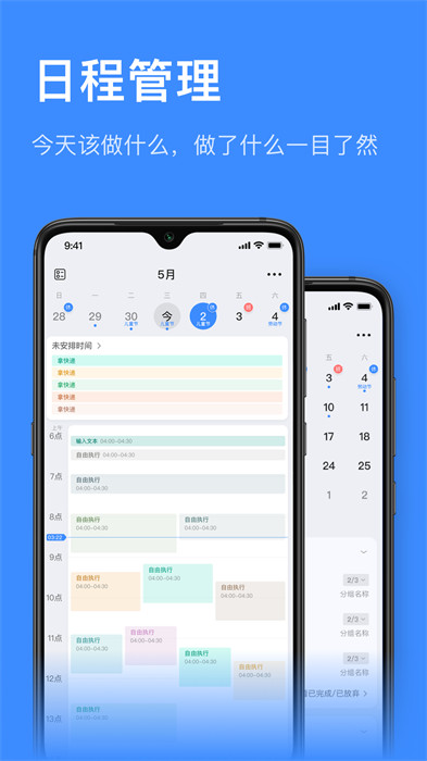 飛魚(yú)長(zhǎng)計(jì)劃app v3.0.76 最新版 3