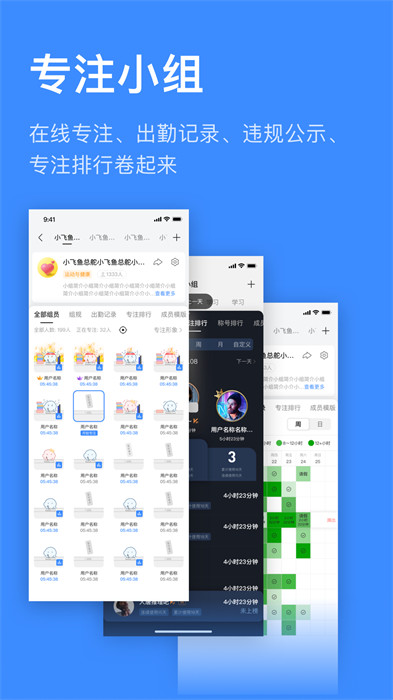 飛魚(yú)長(zhǎng)計(jì)劃app v3.0.76 最新版 4