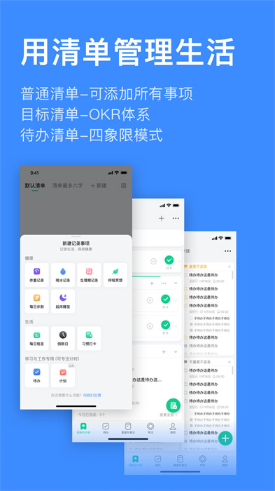 飛魚(yú)長(zhǎng)計(jì)劃app v3.0.76 最新版 0
