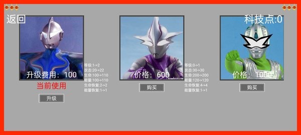 逆襲之戰(zhàn) v1.0 安卓版 0