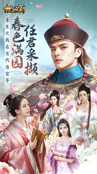 極品芝麻官360版 v5.9.01042304 安卓最新版 3