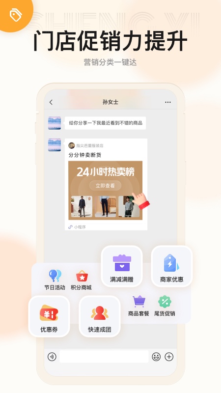 生意專家進(jìn)銷存app v4.1.0 最新版 1