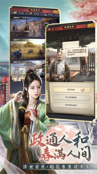 極品芝麻官最新版本 v6.3.01032507 官方安卓版 2