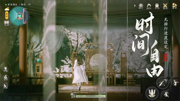 射雕手游官服 v1.0.2 安卓版 4