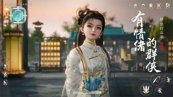 射雕手游官服 v1.0.2 安卓版 1