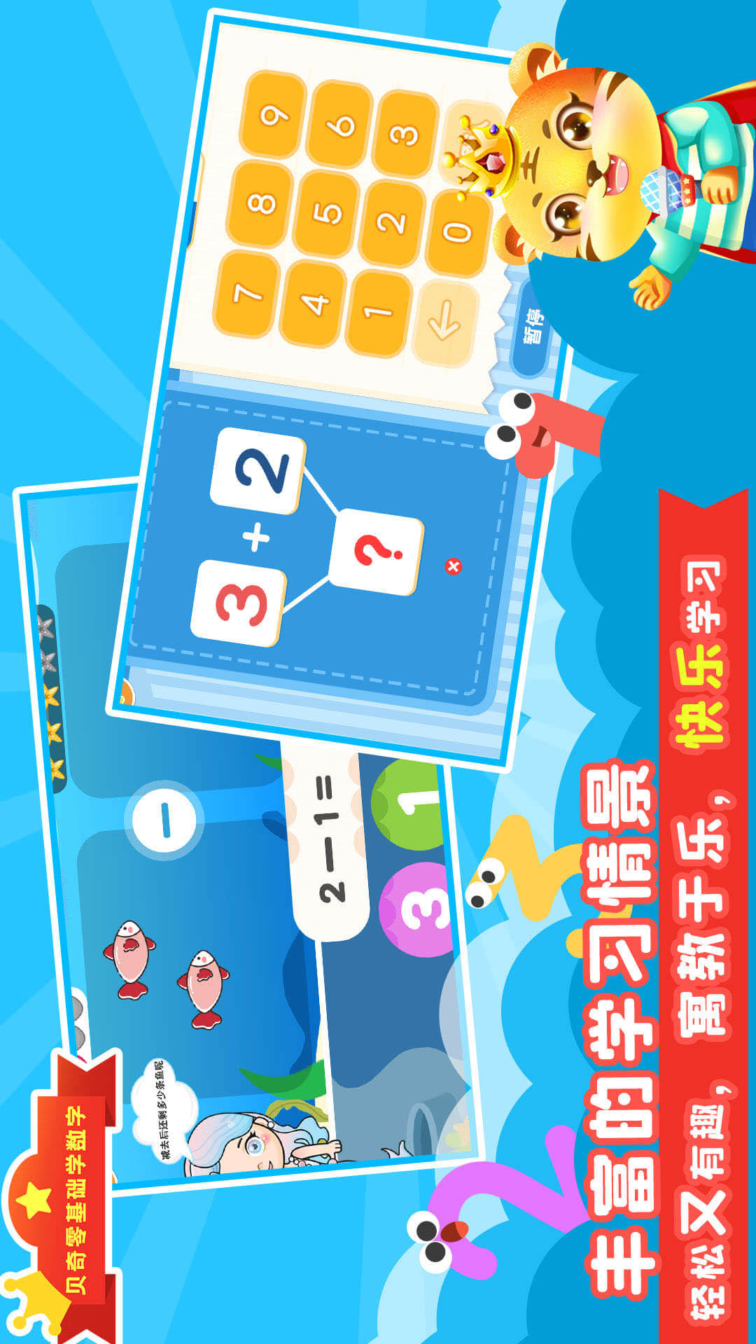 口算數(shù)學算術 v3.67 0