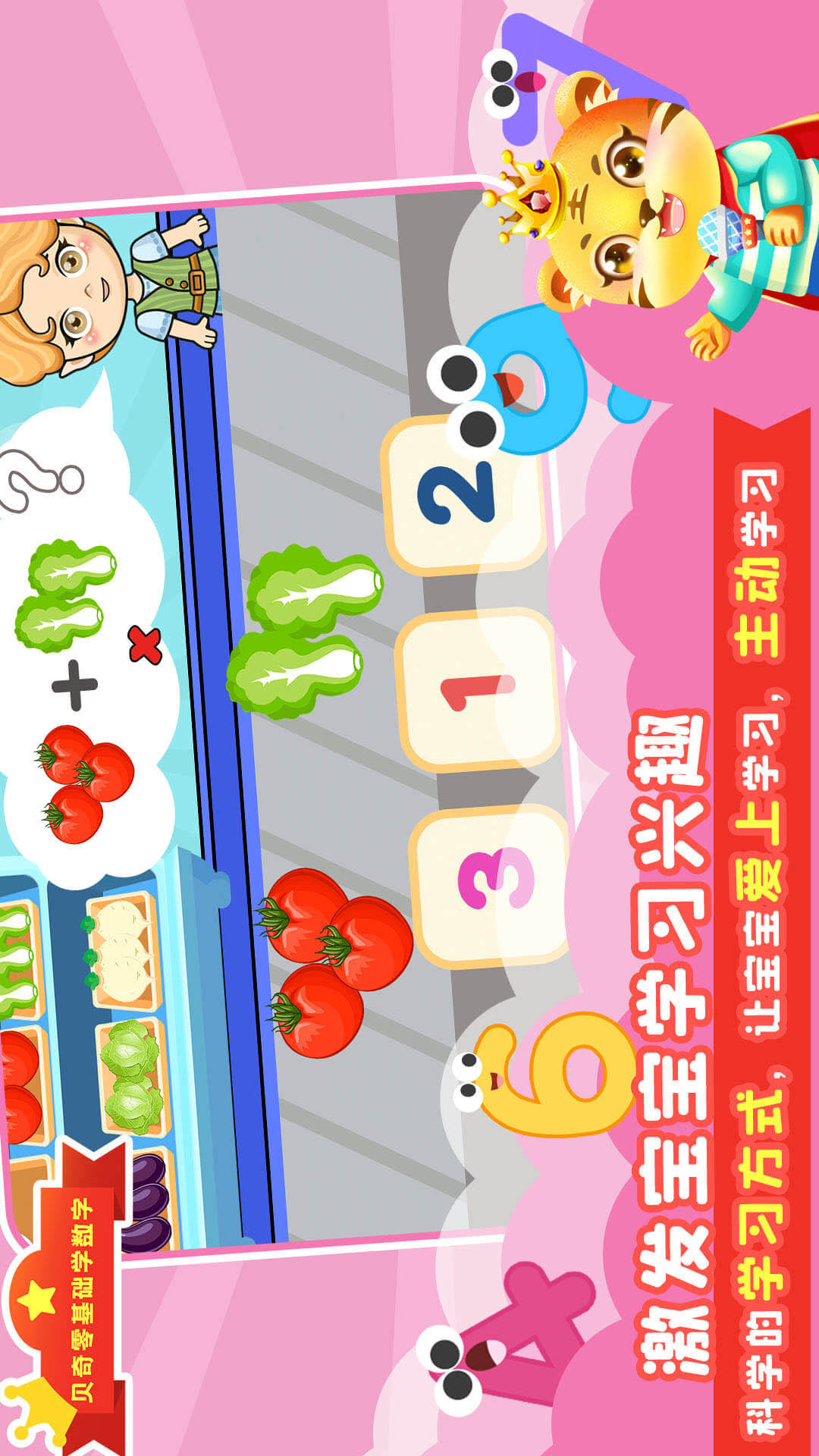 口算數(shù)學算術 v3.67 1