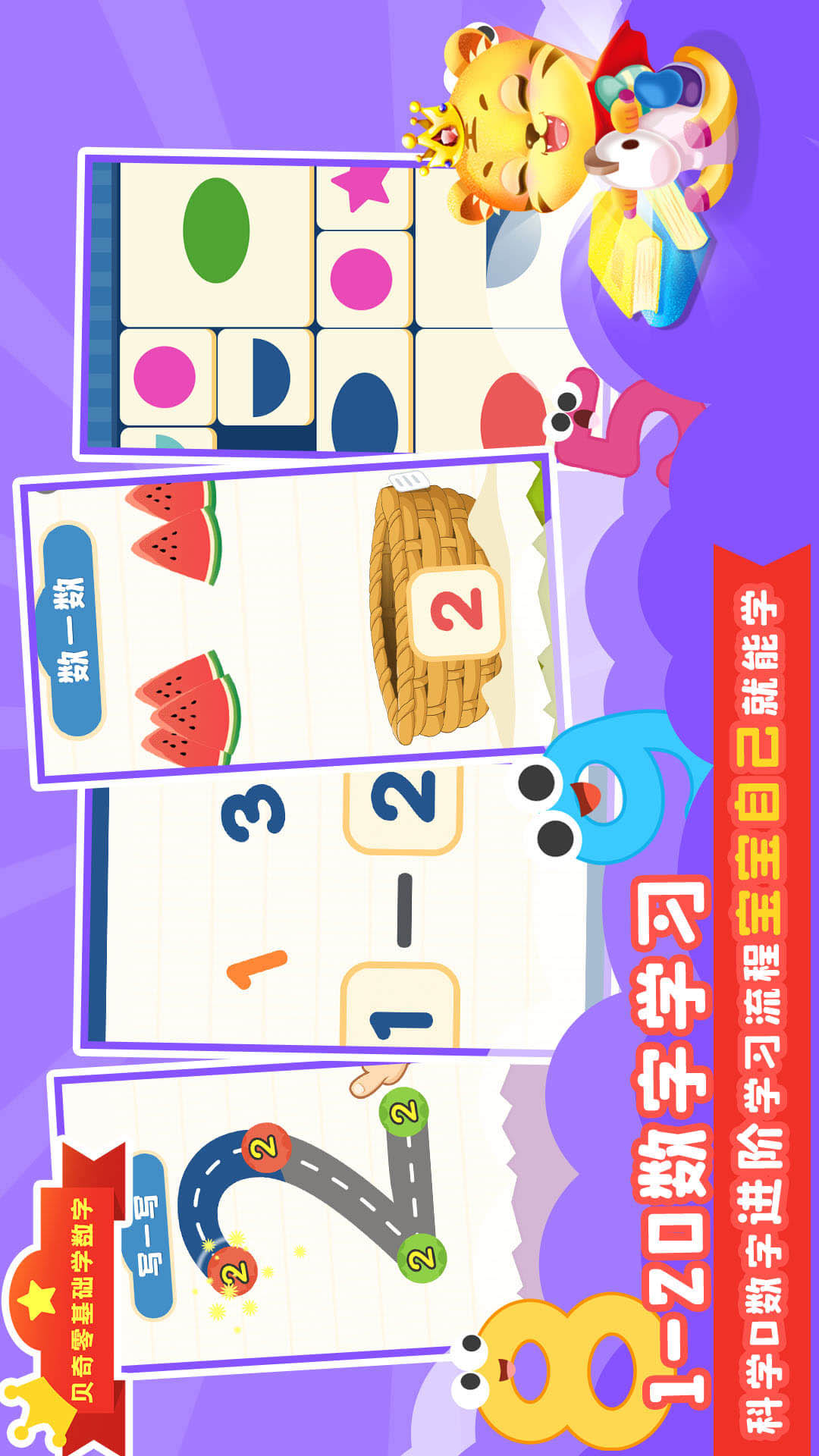 口算數(shù)學算術 v3.67 3