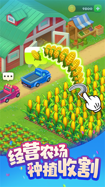 夢想城鎮(zhèn)微信登錄版 v11.4.0 安卓版 0