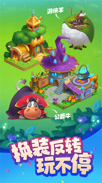 夢想城鎮(zhèn)微信登錄版 v11.4.0 安卓版 2