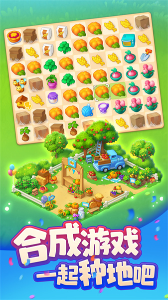 夢(mèng)想城鎮(zhèn)360客戶端 v11.4.0 安卓版 2