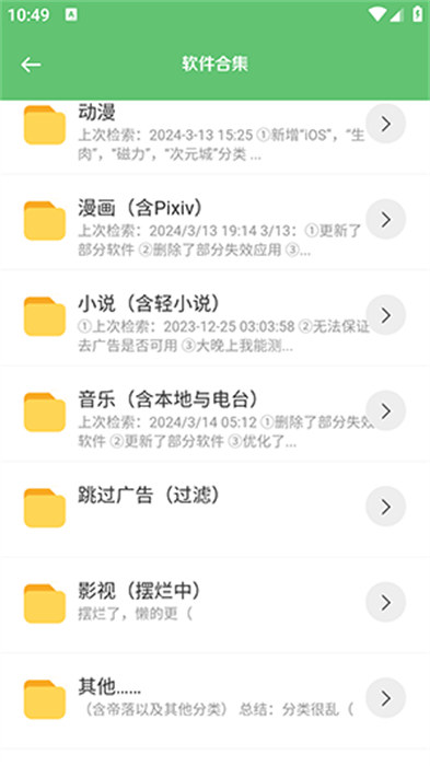淘軟軟件庫(kù) v1.5 1