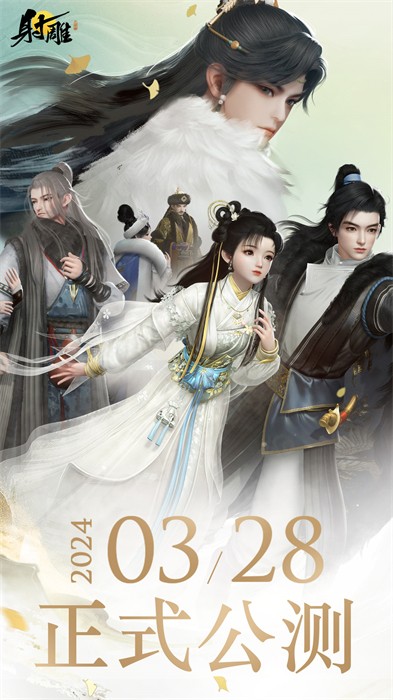 射雕vivo渠道服 v1.0.4 安卓版 0