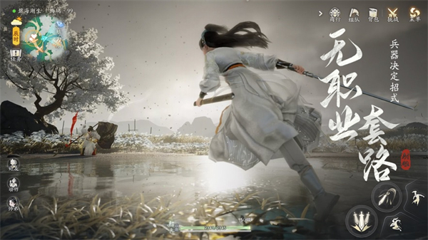 云射雕iphone版 v1.2.3 蘋果版 5