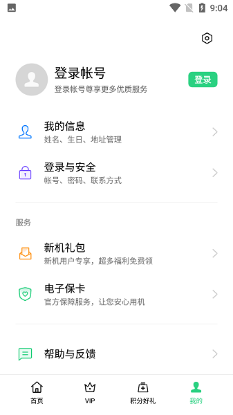 我的oppo v8.51.2 官方安卓版 2