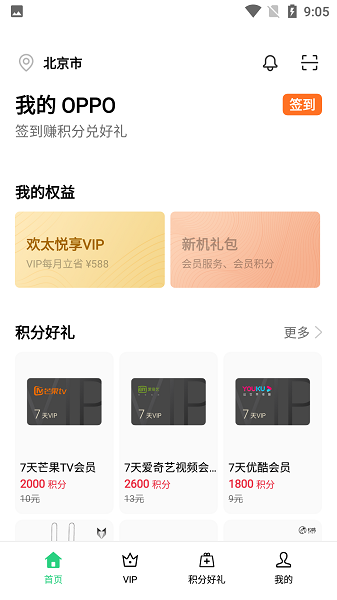 我的oppo v8.51.2 官方安卓版 1