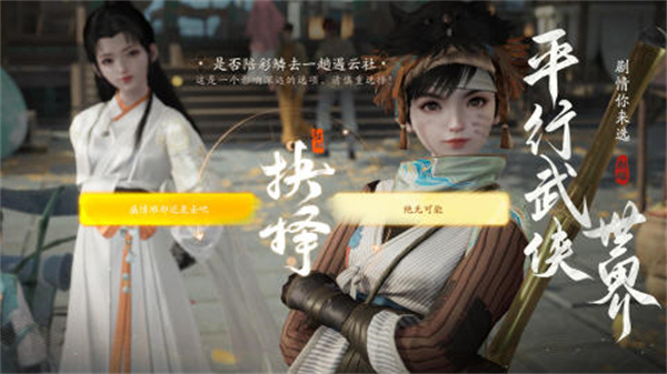 射雕九游版 v1.0.3 安卓版 1