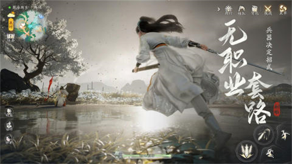 射雕電腦版 v1.9.1.1 PC版 1