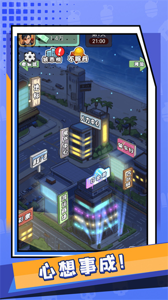 重啟人生2024 v1.0 安卓版 0