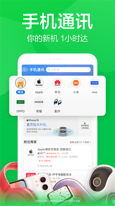京东到家ipad客户端 v8.41.0 ios版2