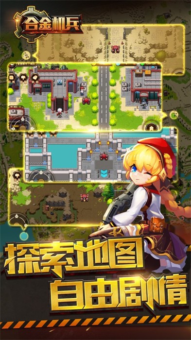 合金機(jī)兵蘋(píng)果版 v2.5.41 iPhone版 0