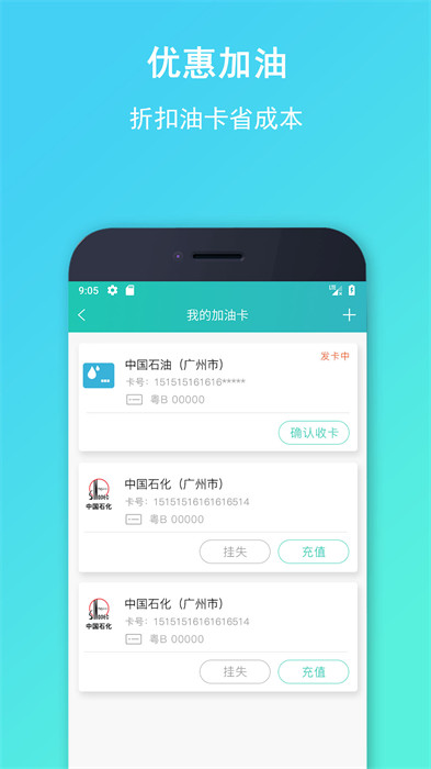流马风行(司机接单app) v3.5.18 安卓最新版3