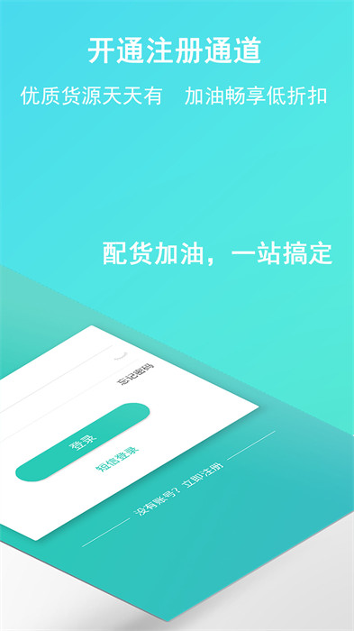 流马风行(司机接单app) v3.5.18 安卓最新版2