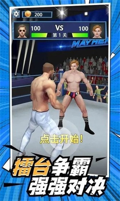 一拳ko你 v1.0 安卓版 2