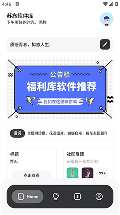 蘇念軟件庫 v1.2 2