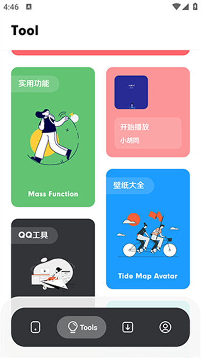 蘇念軟件庫 v1.2 1