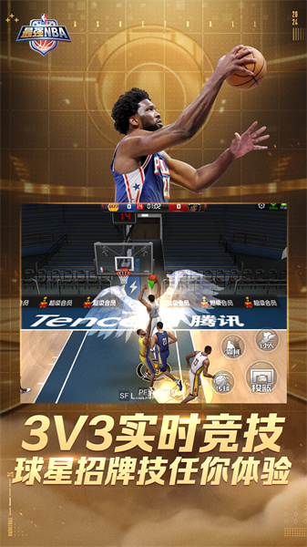 華為最強nba手游 v1.48.591 安卓版 3