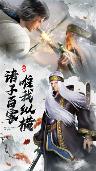 秦時(shí)明月滄海 v1.4.3 2