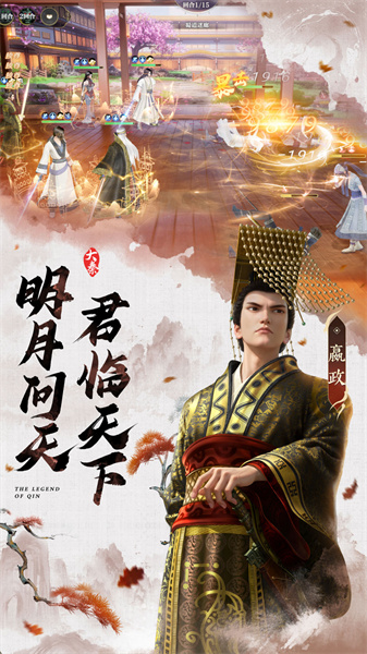 秦時(shí)明月滄海 v1.4.3 3