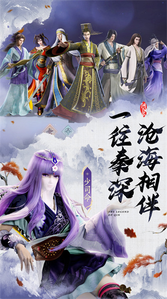 秦時(shí)明月滄海 v1.4.3 4