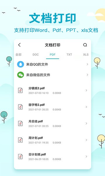 喵喵錯(cuò)題打印機(jī) v1.4 最新版 2