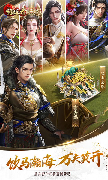 乱世王者云游戏手游 v5.0.1.4019306 安卓版2