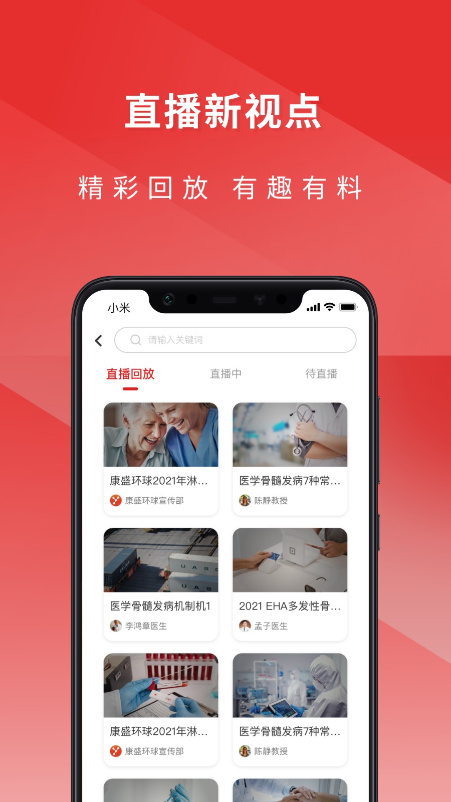 醫(yī)檢助手醫(yī)生端 v4.3.3 最新版 3