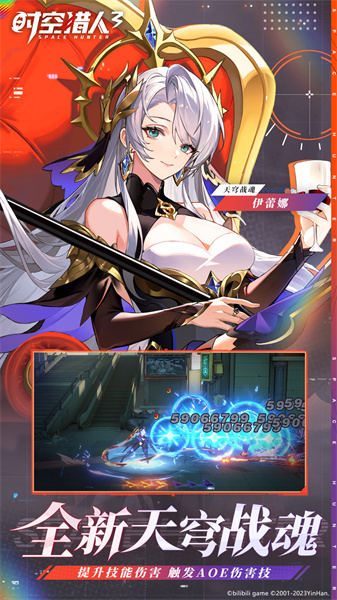 時(shí)空獵人3官方內(nèi)測(cè)版 v1.41.289 安卓版 1