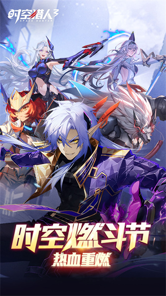 時空獵人3銀漢版 v1.41.289 安卓版 1