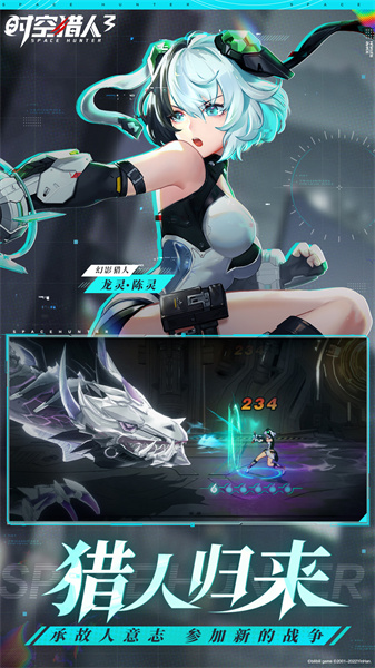 時(shí)空獵人3手游 v1.41.289 安卓版 1