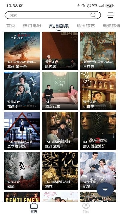 愛家S影視 v4.0.1 安卓版 2