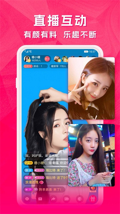 天天手機電視直播 v5.2.8 2