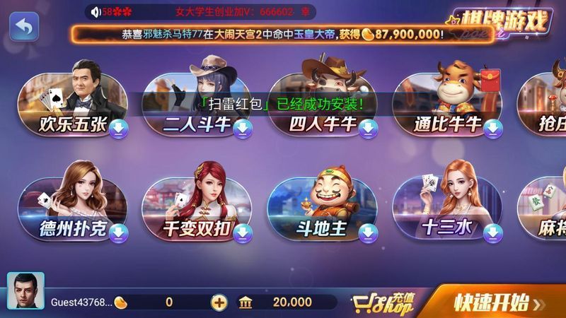 850版本官方版安卓更新版 v7.2.1 2