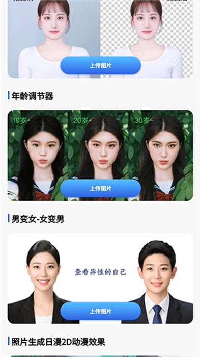 時光穿梭照相機 v1.0.6 2